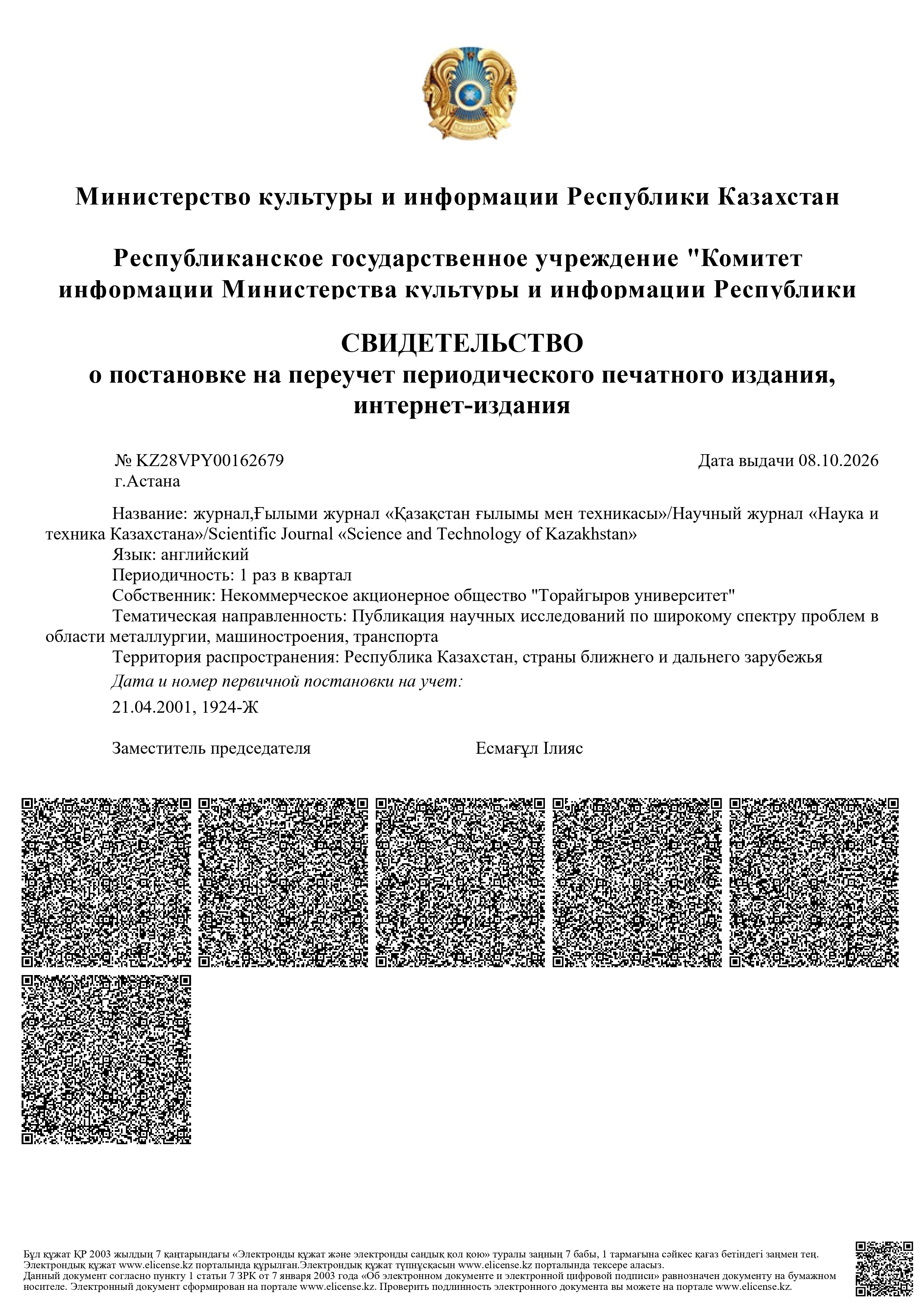 Journal Registration Certificate